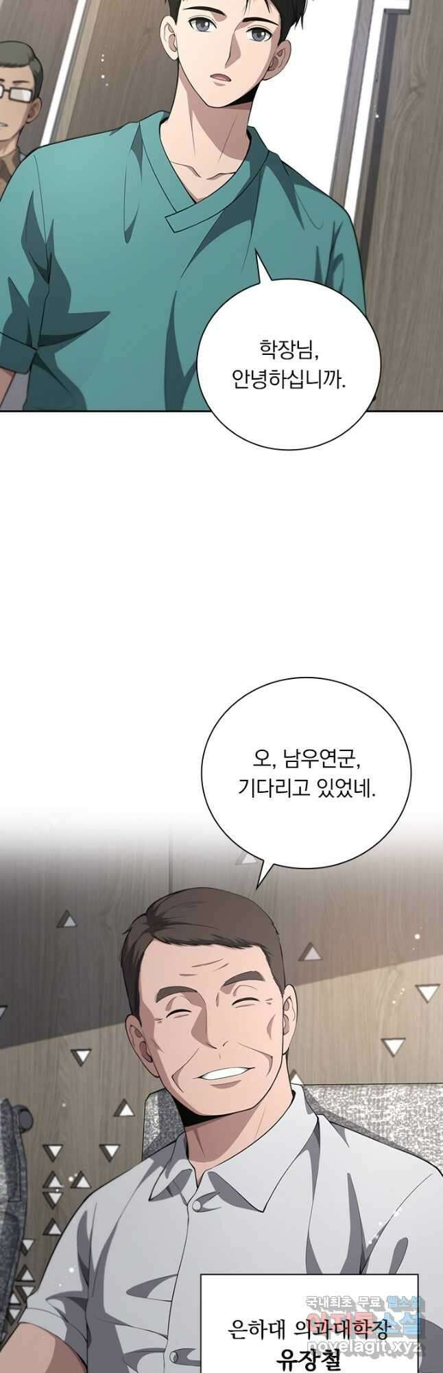 레벨업에 미친 의사 285화 5