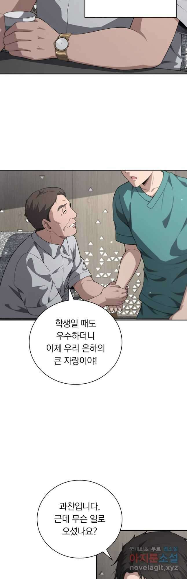 레벨업에 미친 의사 285화 6