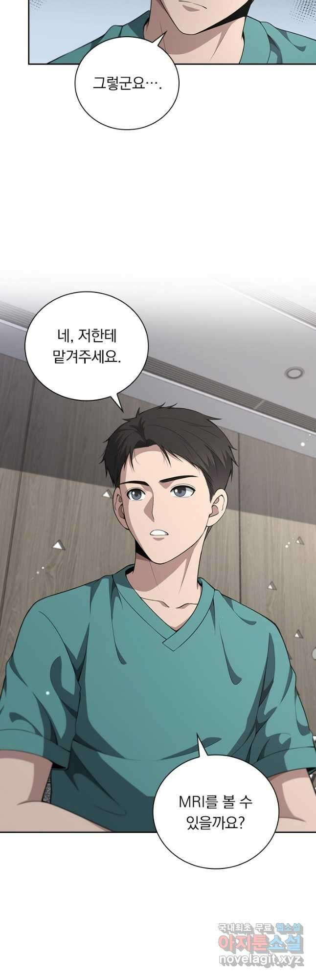 레벨업에 미친 의사 285화 9