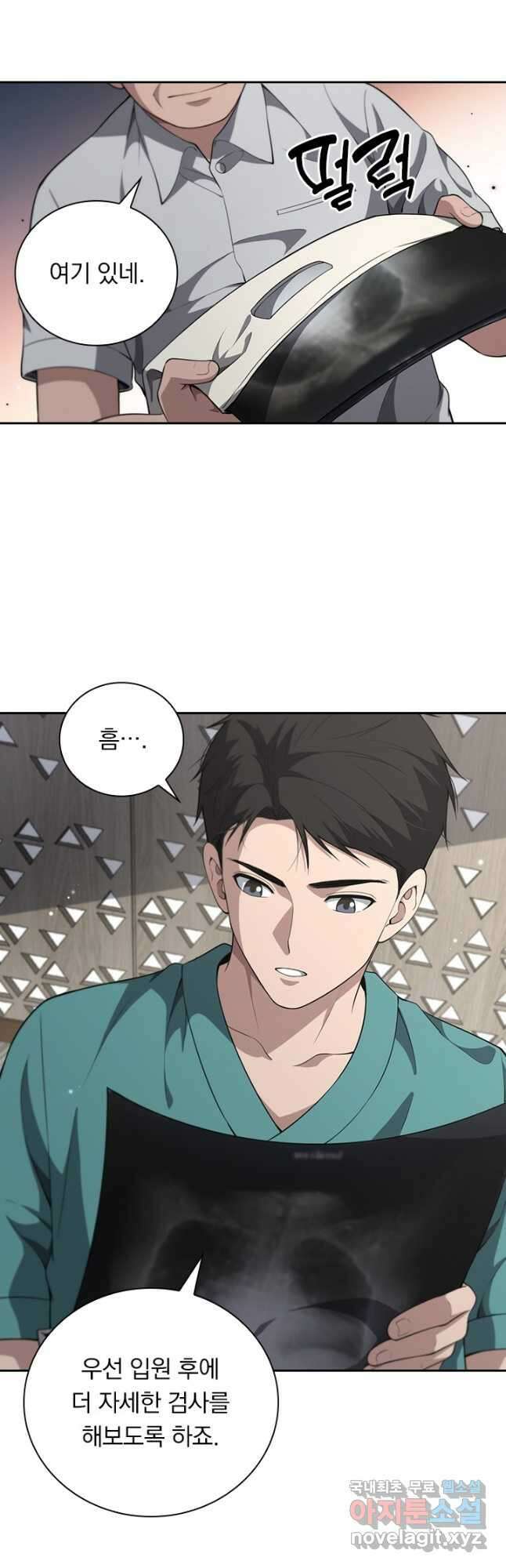 레벨업에 미친 의사 285화 10