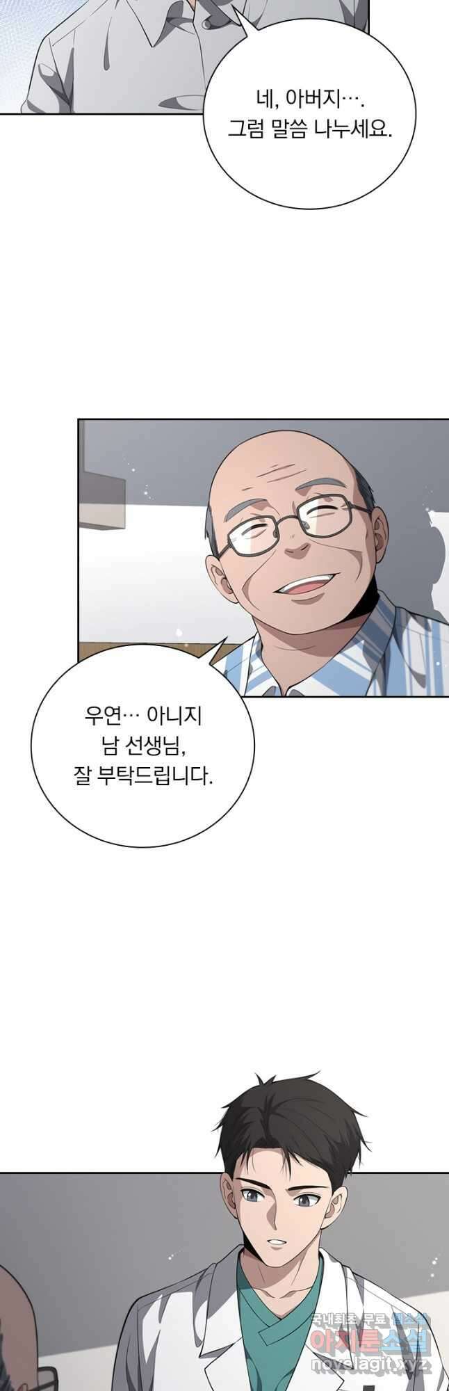 레벨업에 미친 의사 285화 12