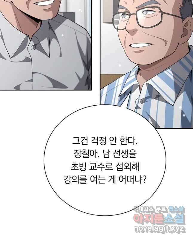 레벨업에 미친 의사 285화 15