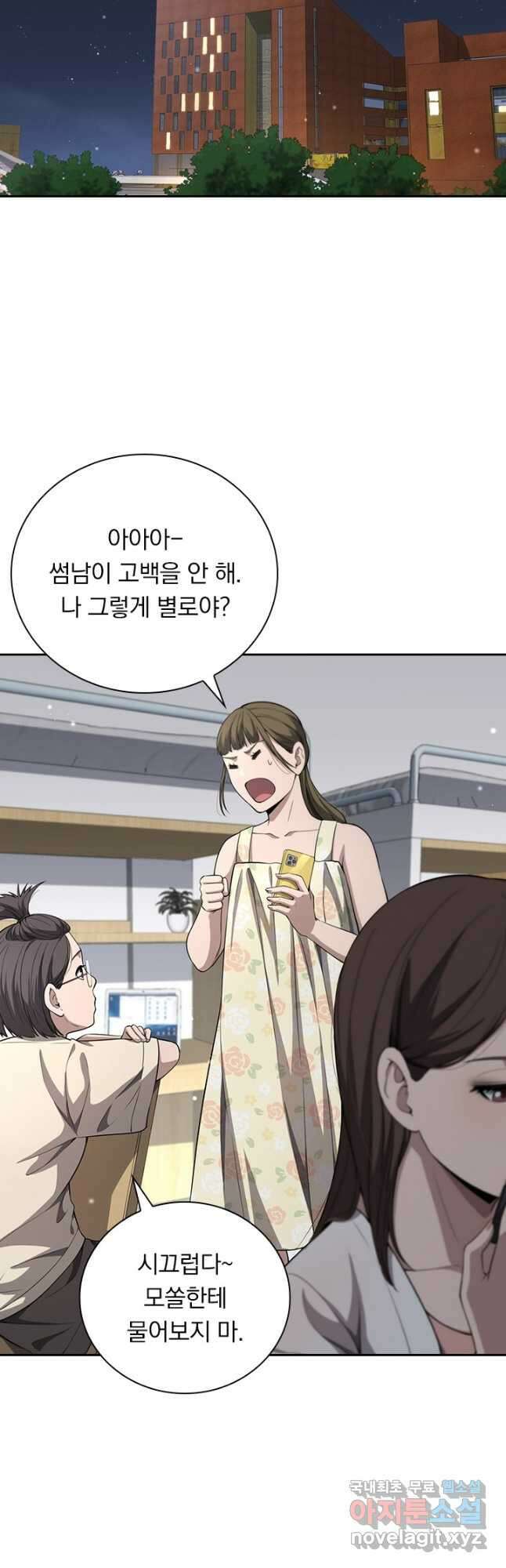 레벨업에 미친 의사 285화 17