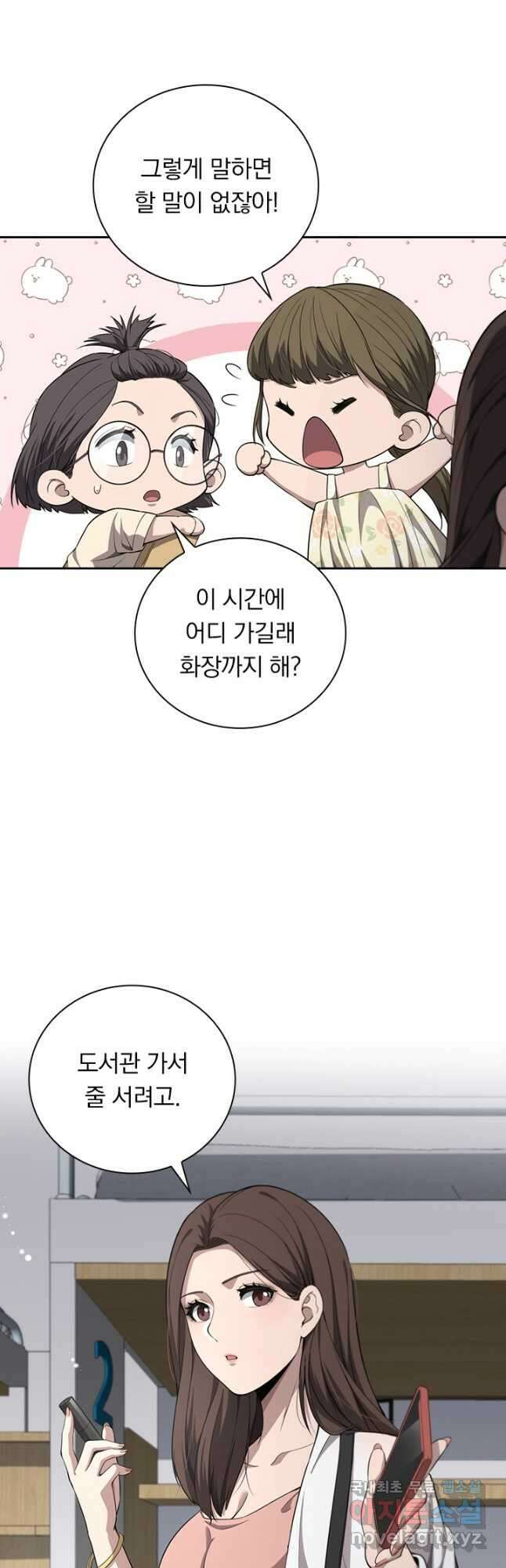 레벨업에 미친 의사 285화 18