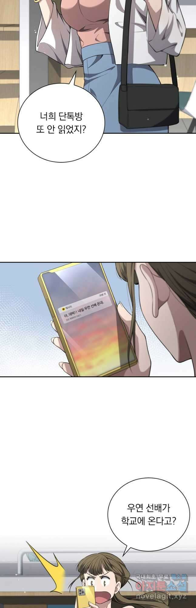 레벨업에 미친 의사 285화 19