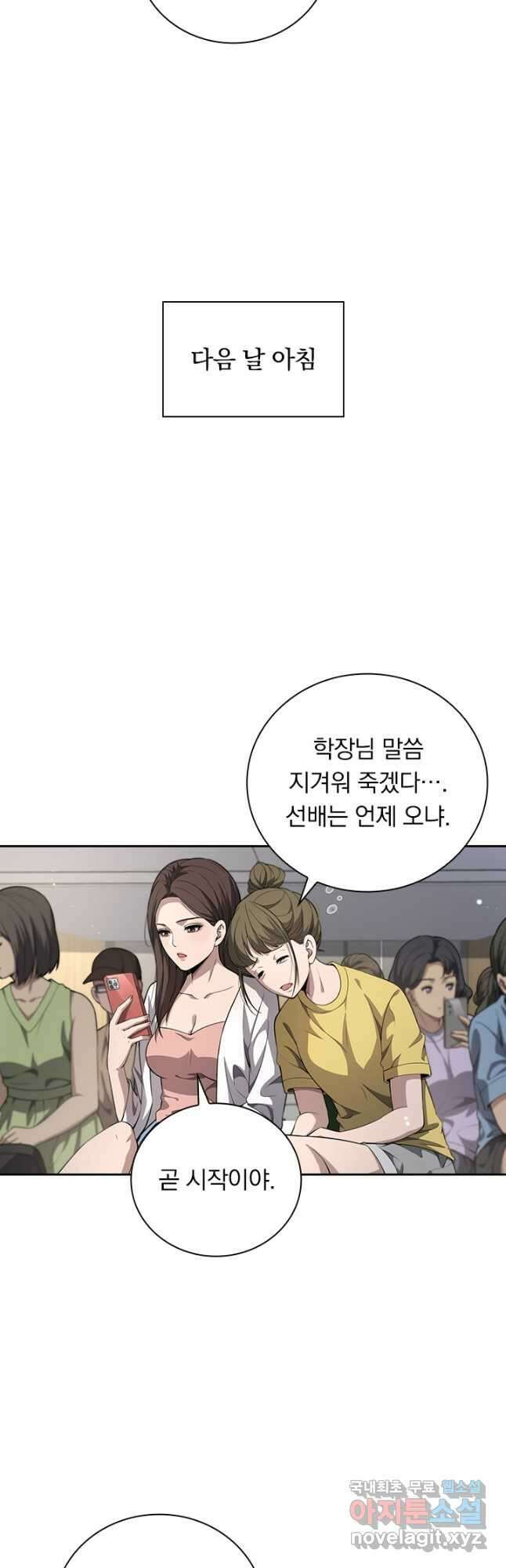 레벨업에 미친 의사 285화 21