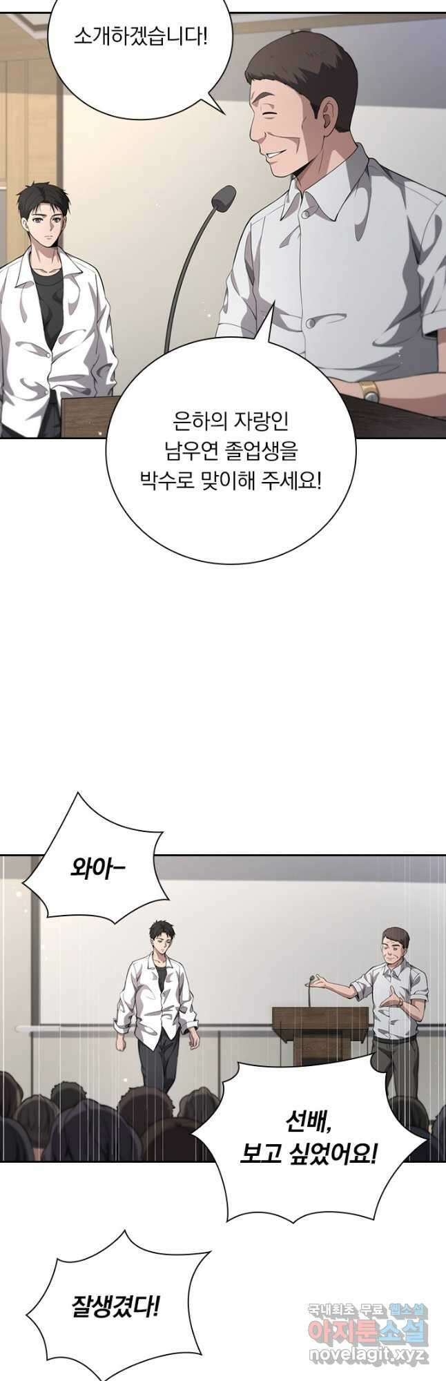 레벨업에 미친 의사 285화 22