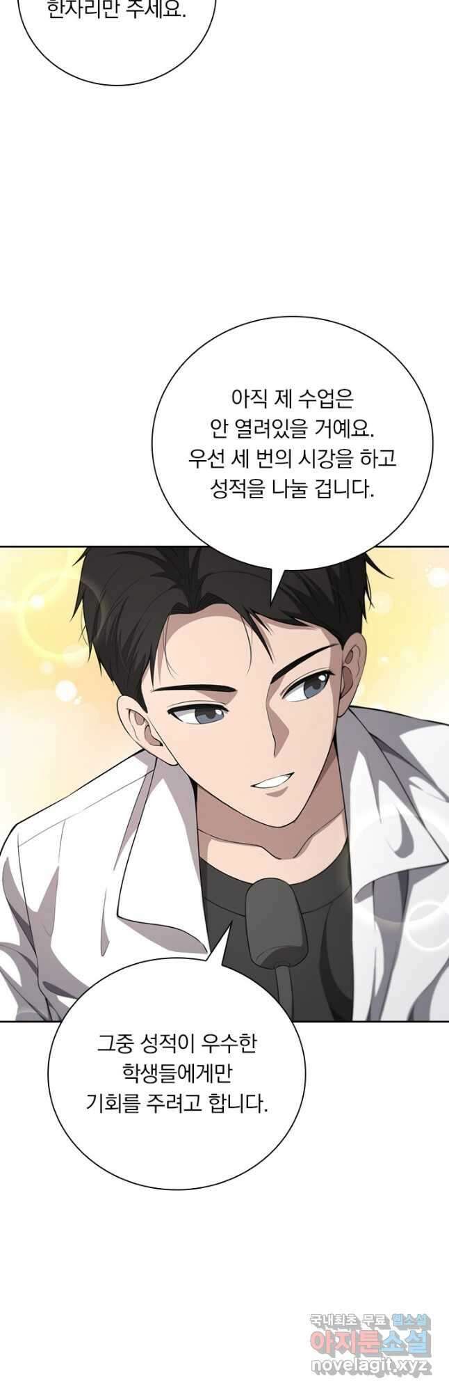 레벨업에 미친 의사 285화 25