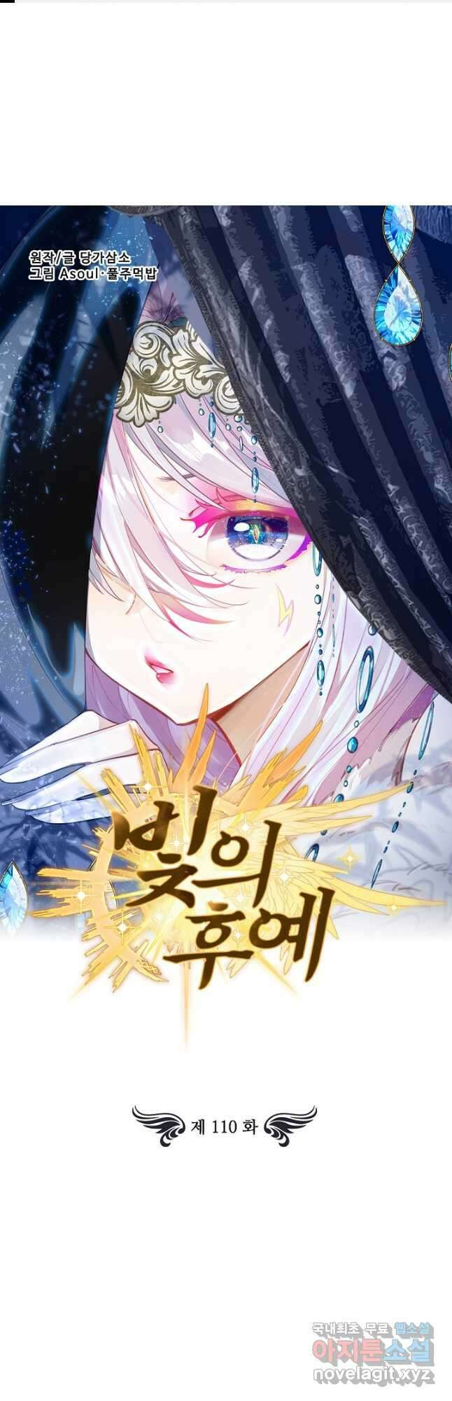 빛의 후예 110화 1