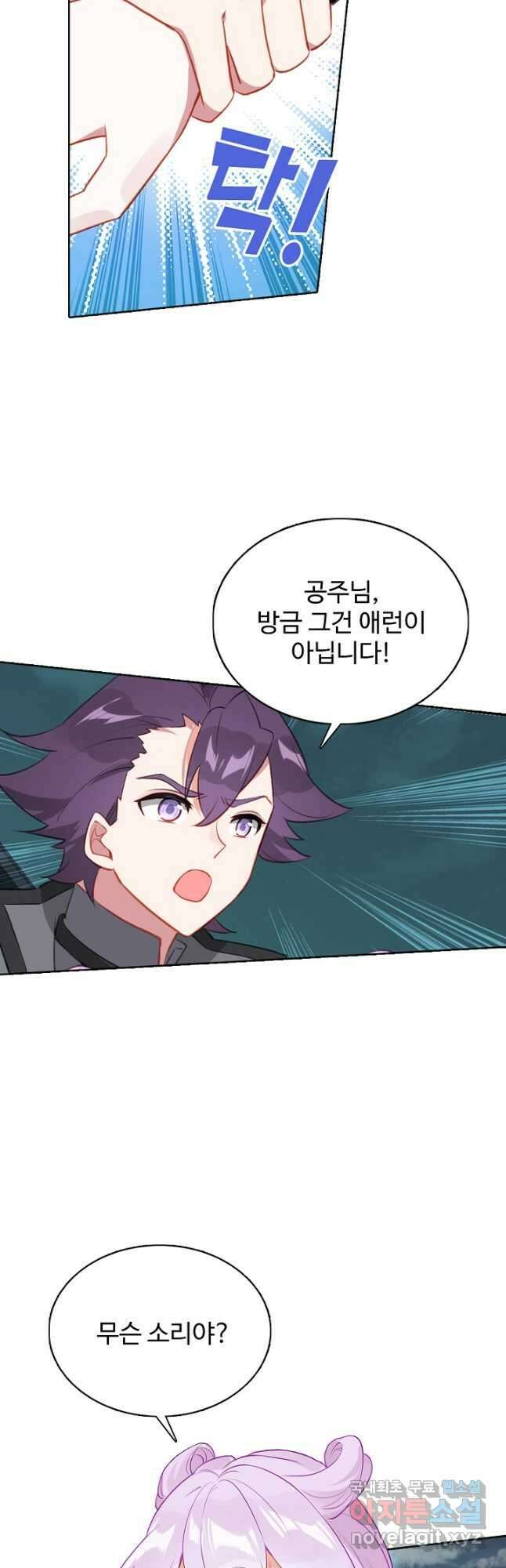 빛의 후예 110화 5