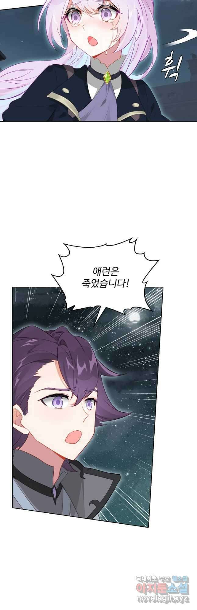 빛의 후예 110화 6