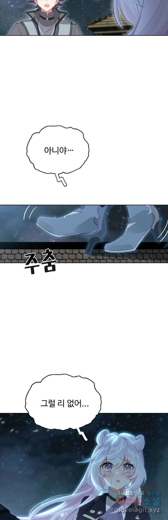 빛의 후예 110화 8