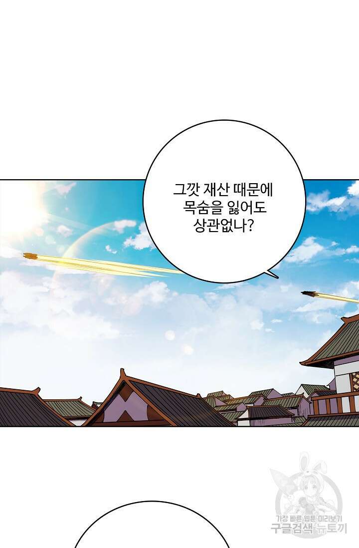 절세무신 358화 2