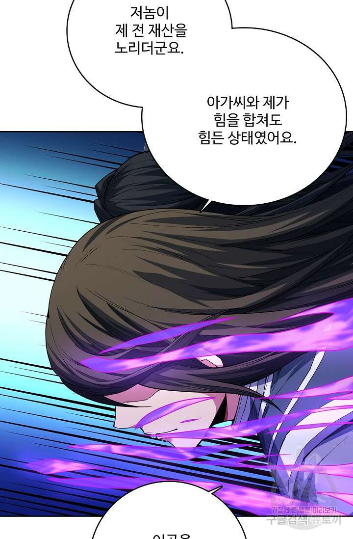 절세무신 358화 3