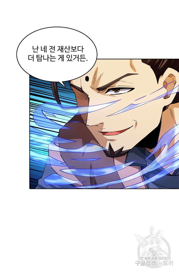 절세무신 358화 5