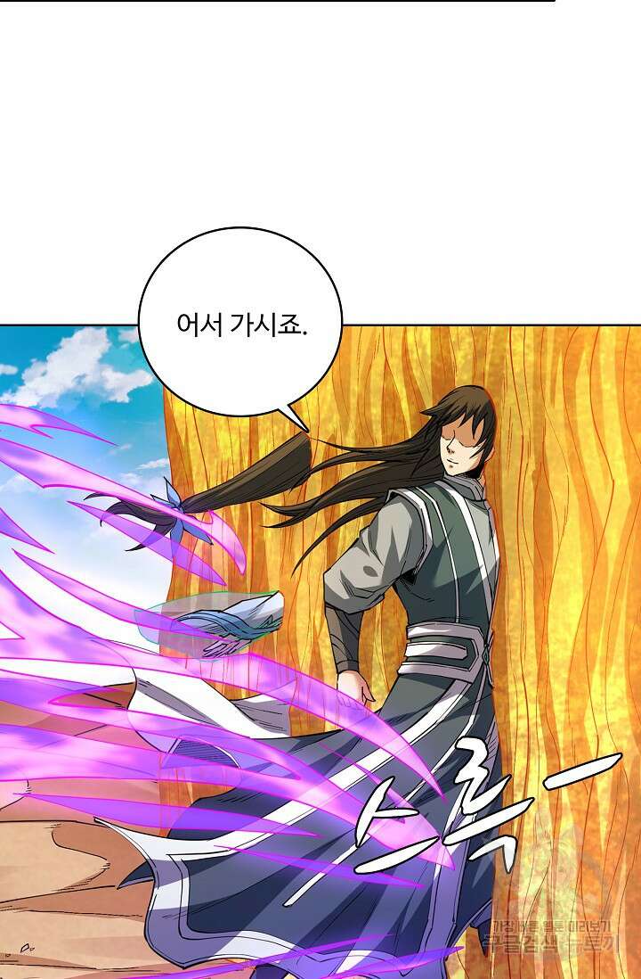 절세무신 358화 7