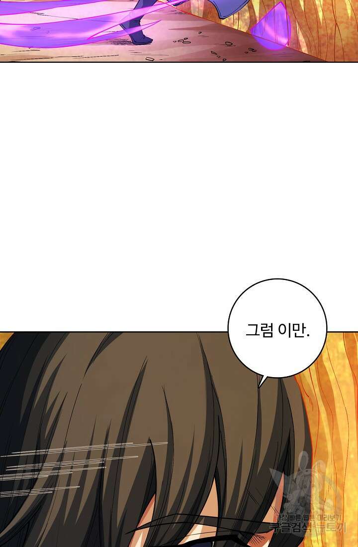 절세무신 358화 8