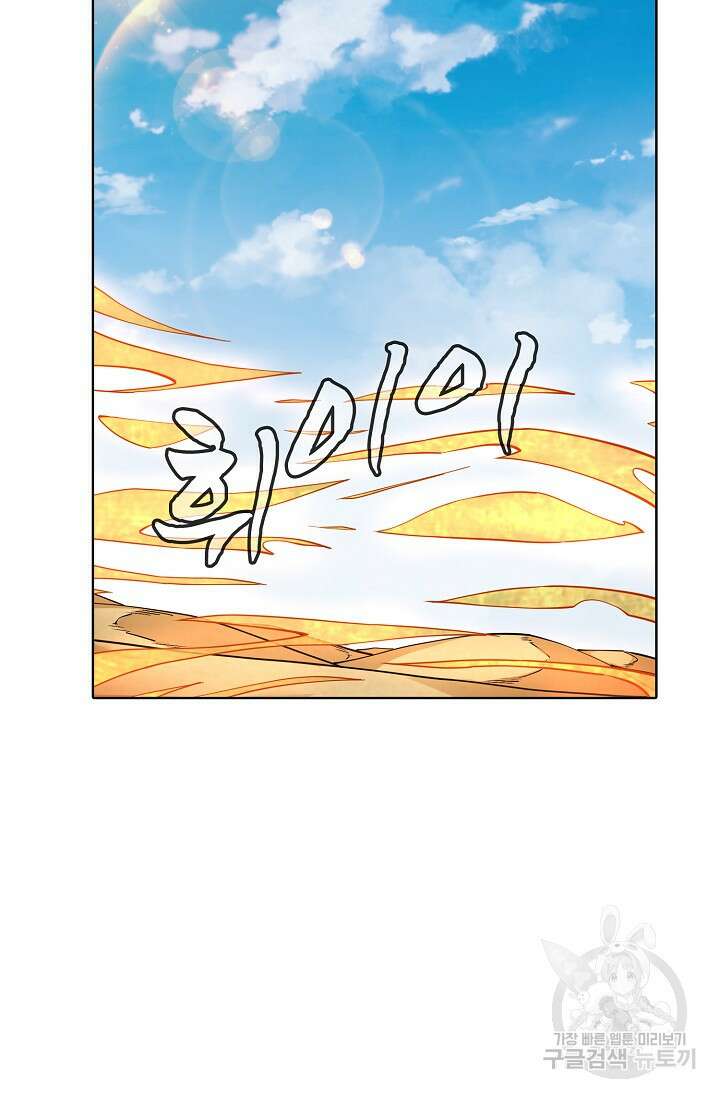 절세무신 358화 10