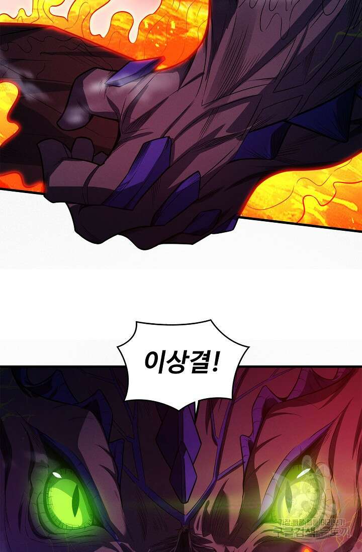 절세무신 358화 18