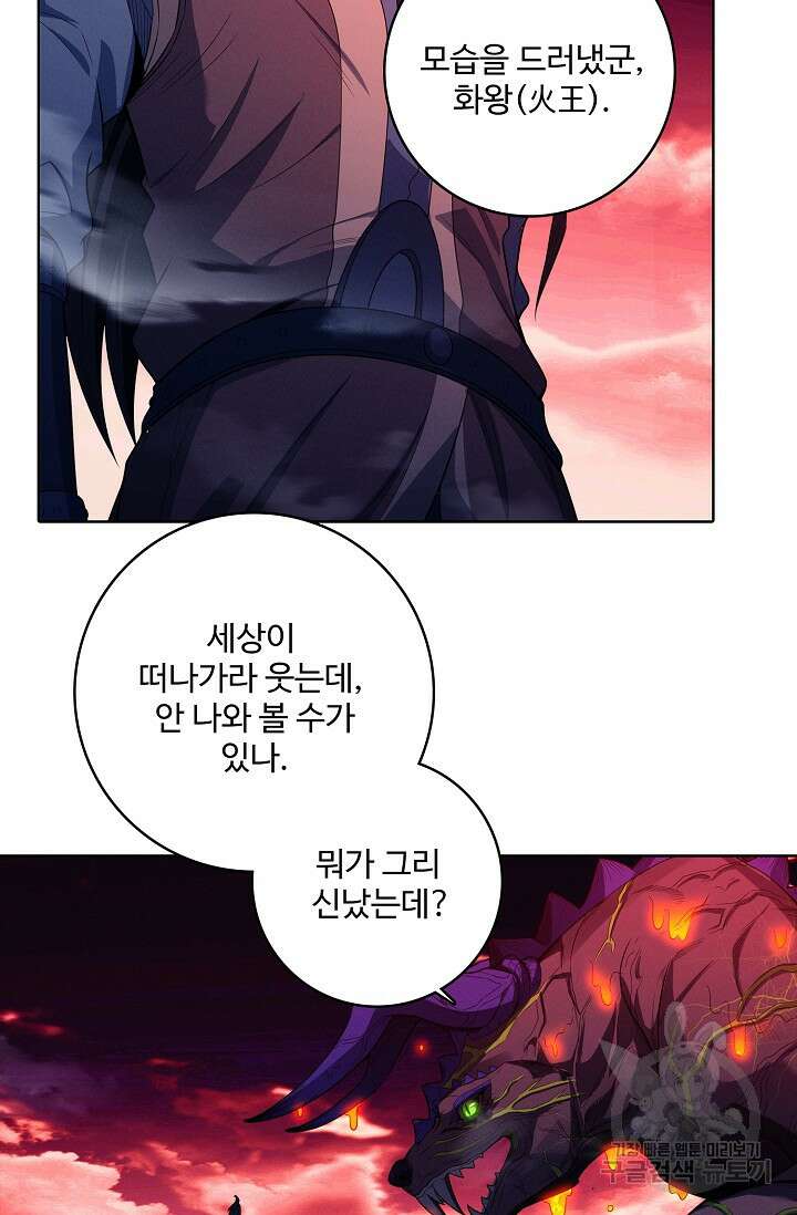 절세무신 358화 20