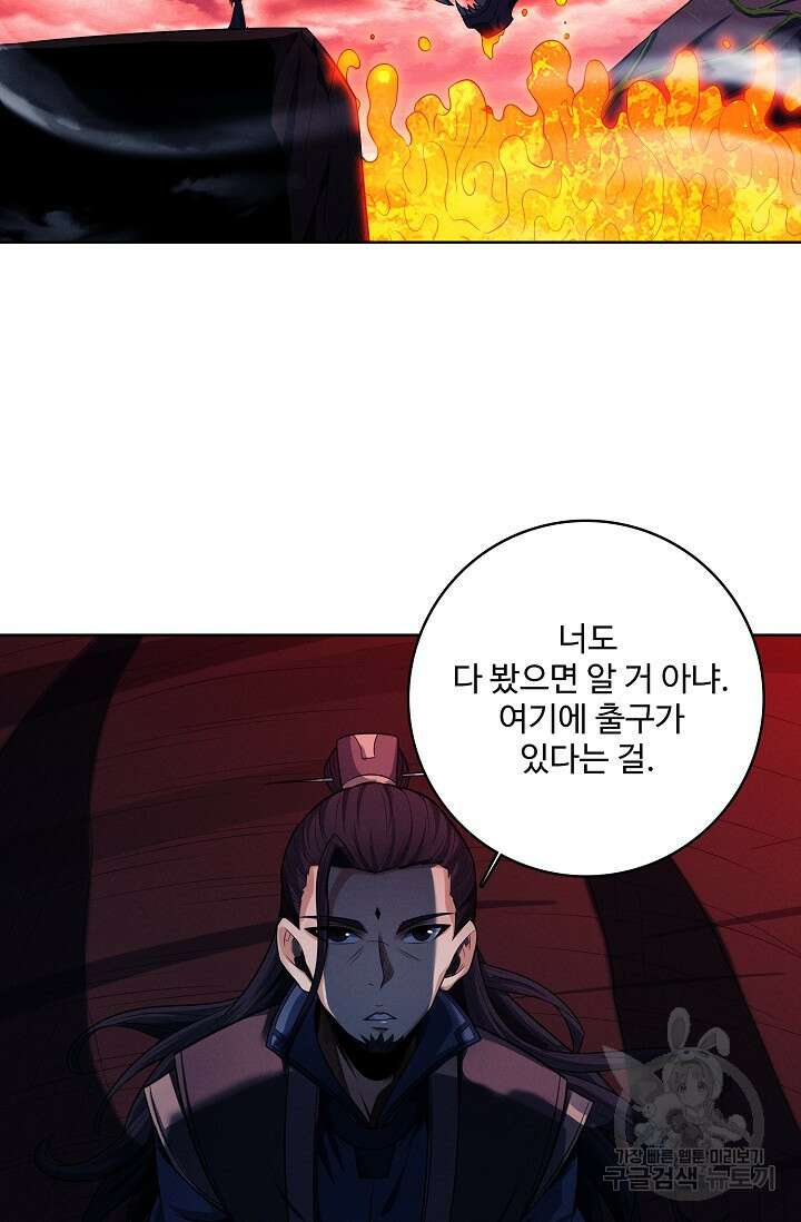 절세무신 358화 21