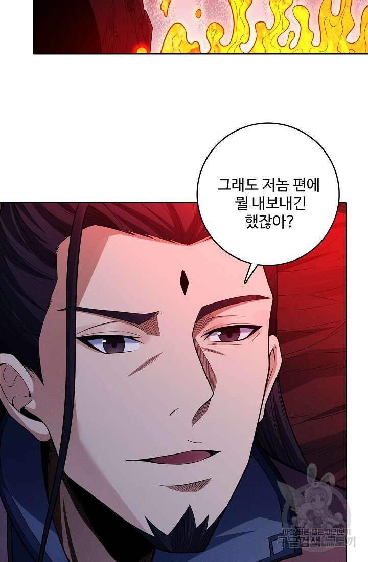 절세무신 358화 24