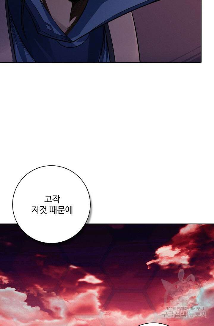 절세무신 358화 25