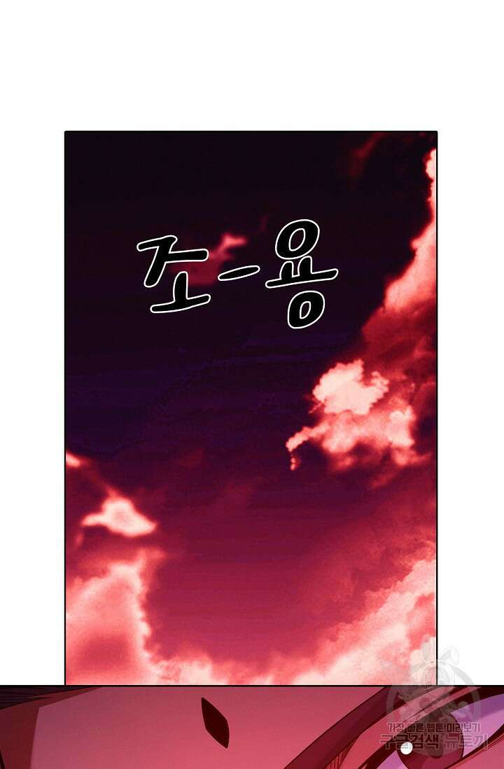 절세무신 358화 30