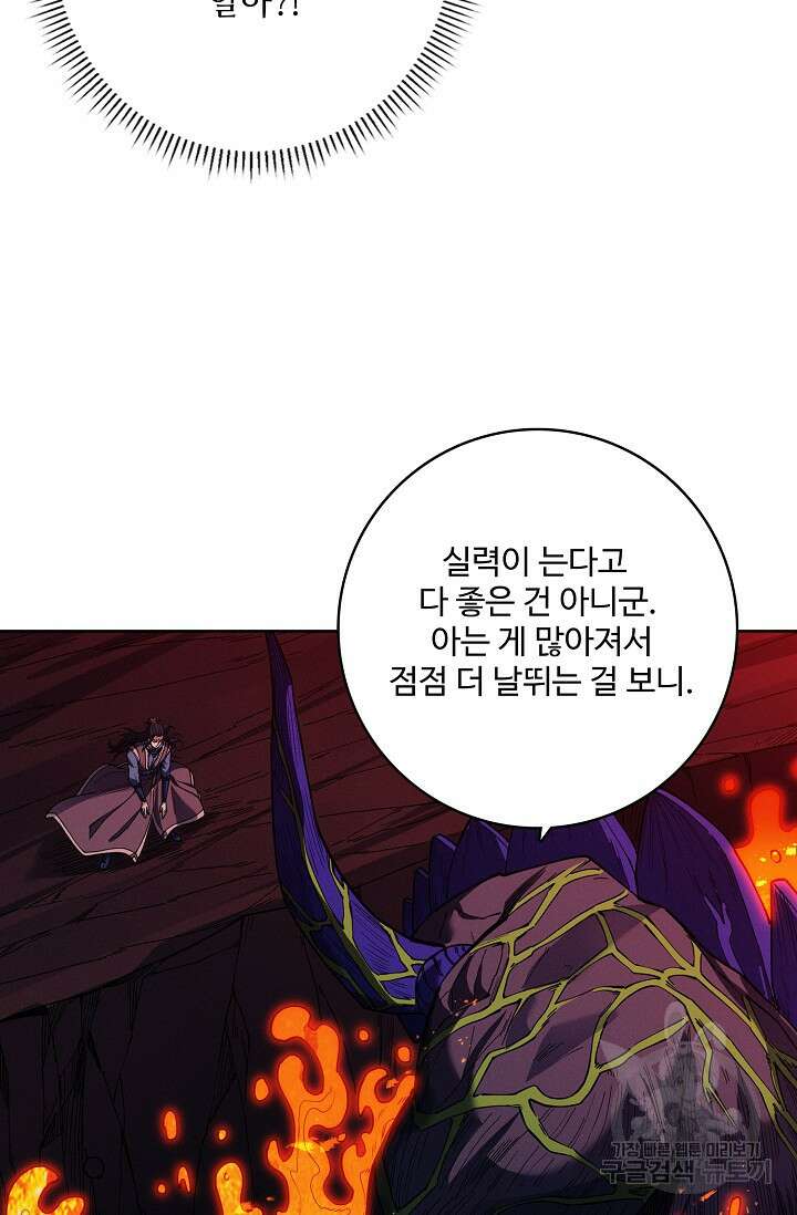 절세무신 358화 32