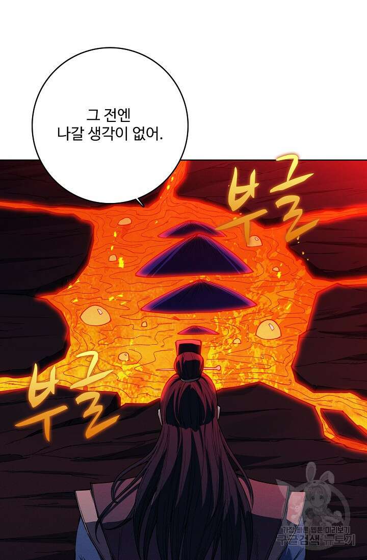 절세무신 358화 37