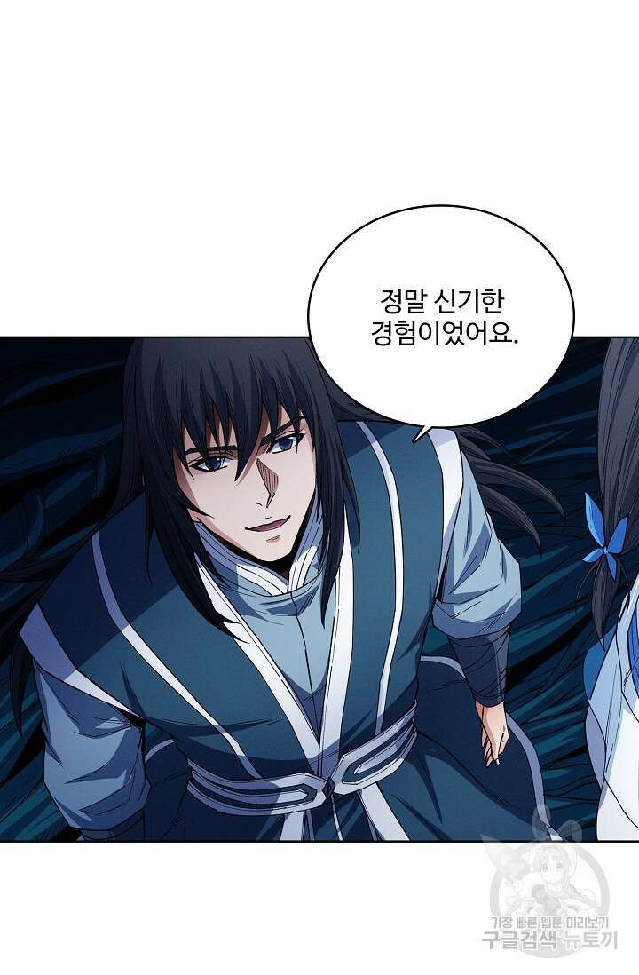 절세무신 358화 44
