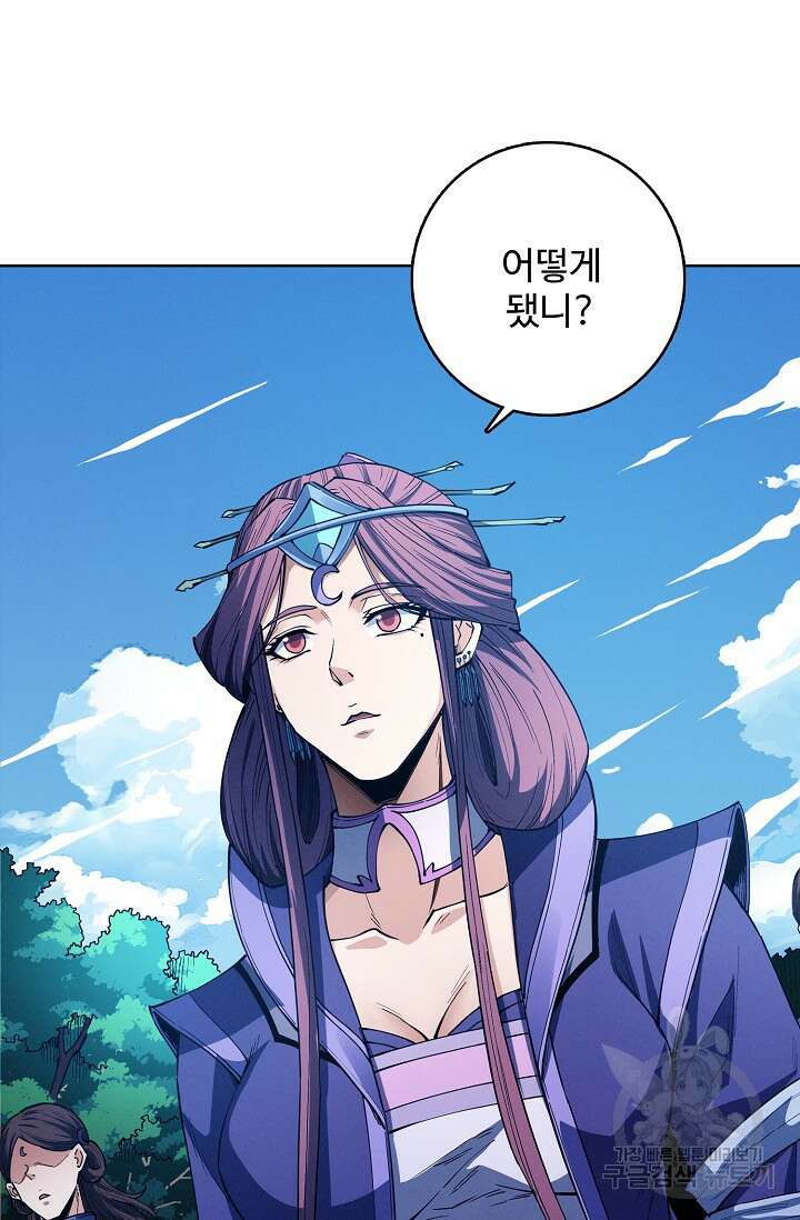 절세무신 358화 50