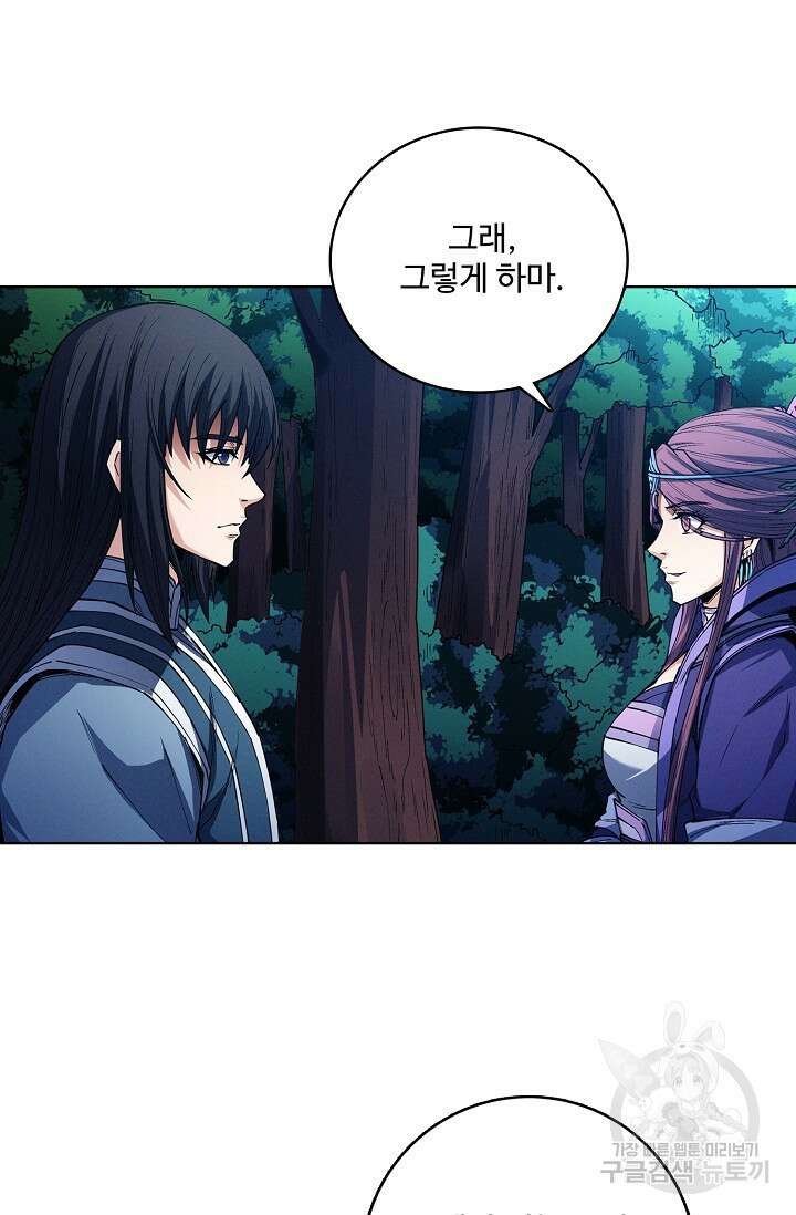 절세무신 358화 53