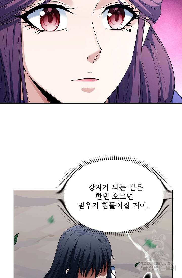 절세무신 358화 60
