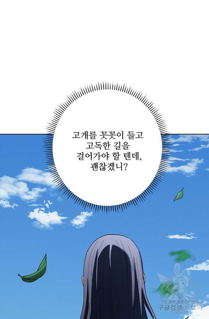 절세무신 358화 62