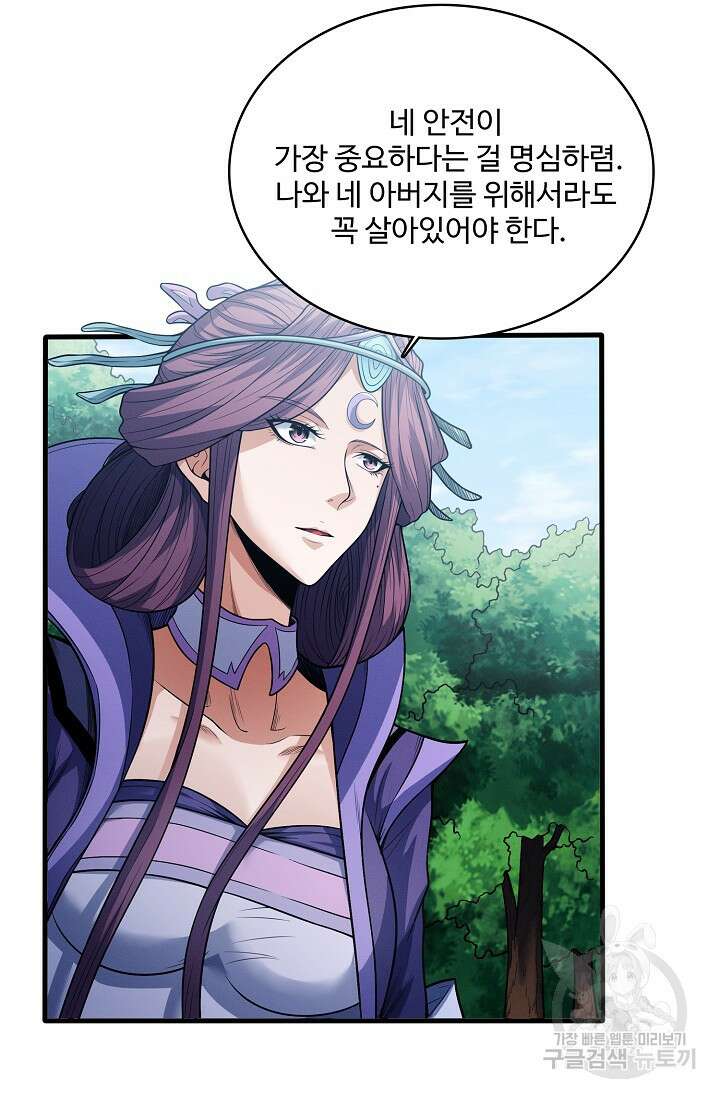 절세무신 358화 64