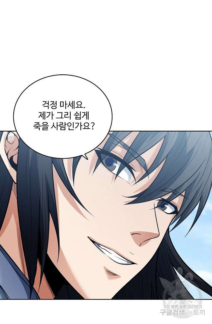 절세무신 358화 65