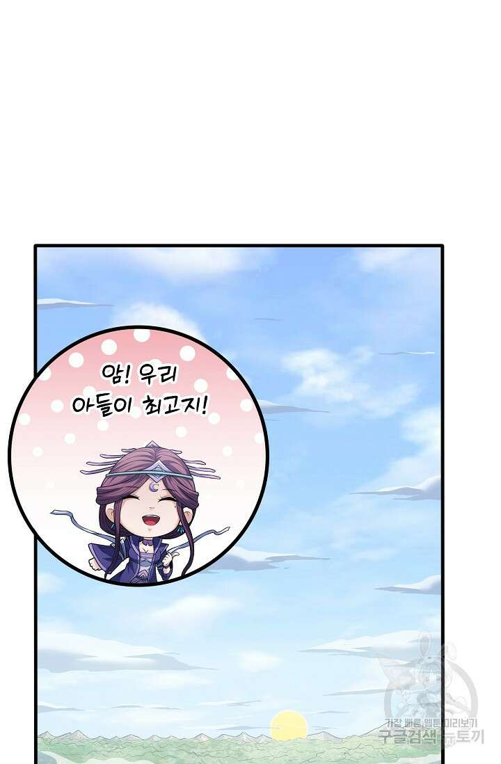 절세무신 358화 66