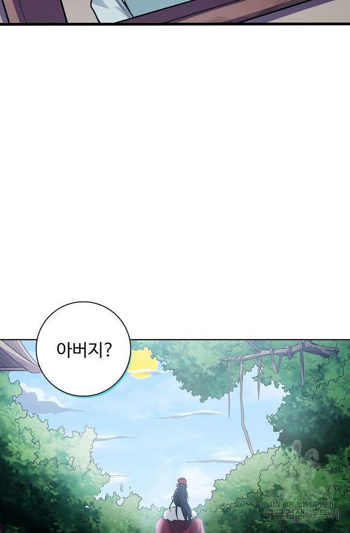 절세무신 358화 71