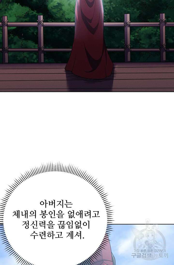 절세무신 358화 72