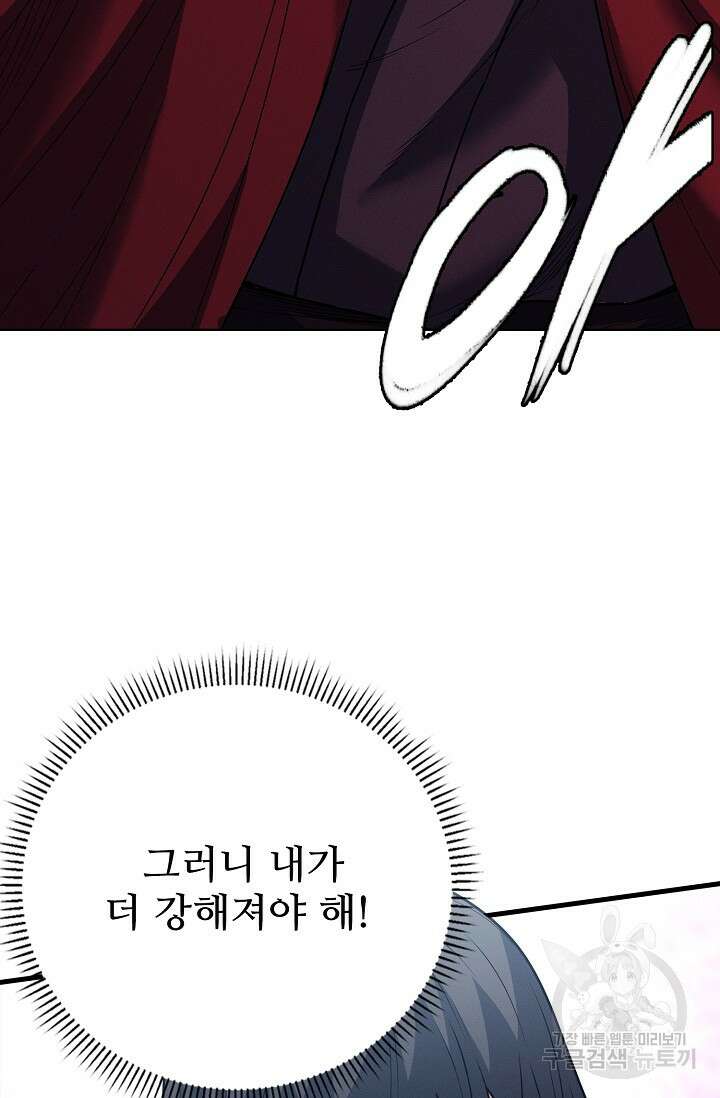 절세무신 358화 74