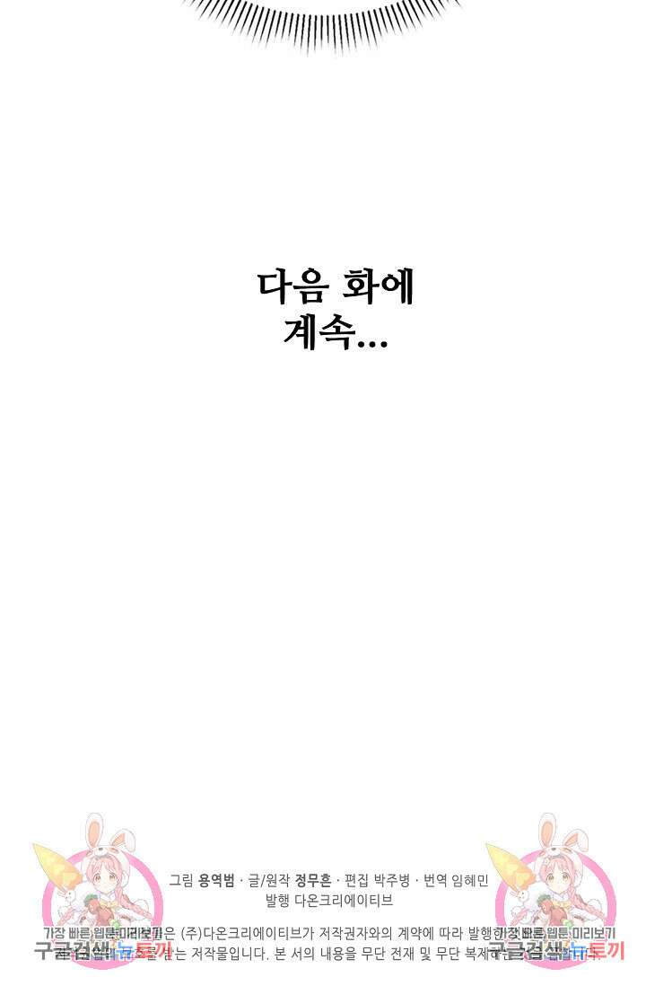 절세무신 358화 76