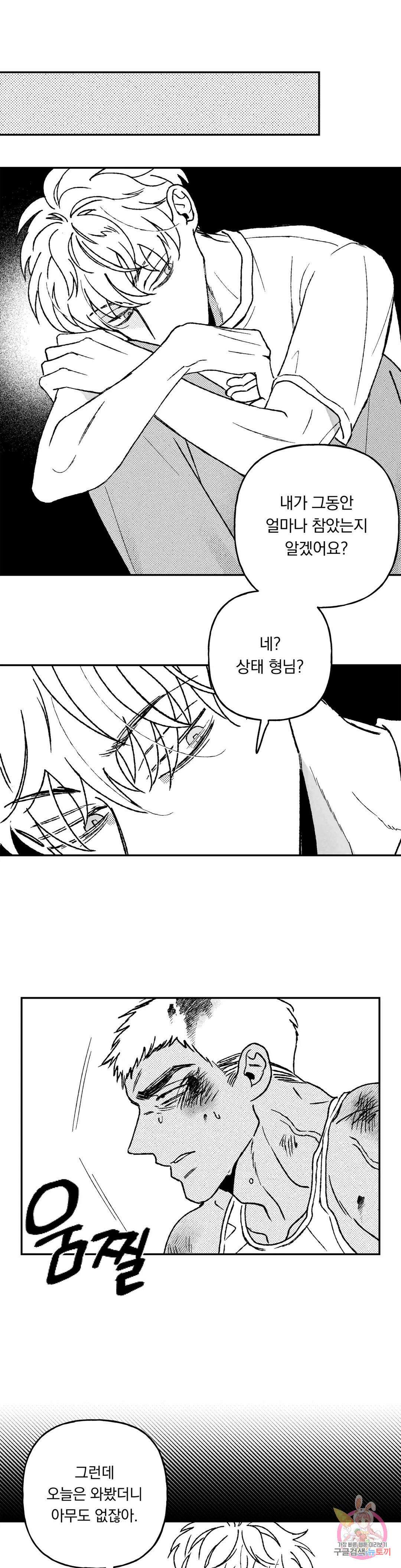 요나와 창일 26화 4