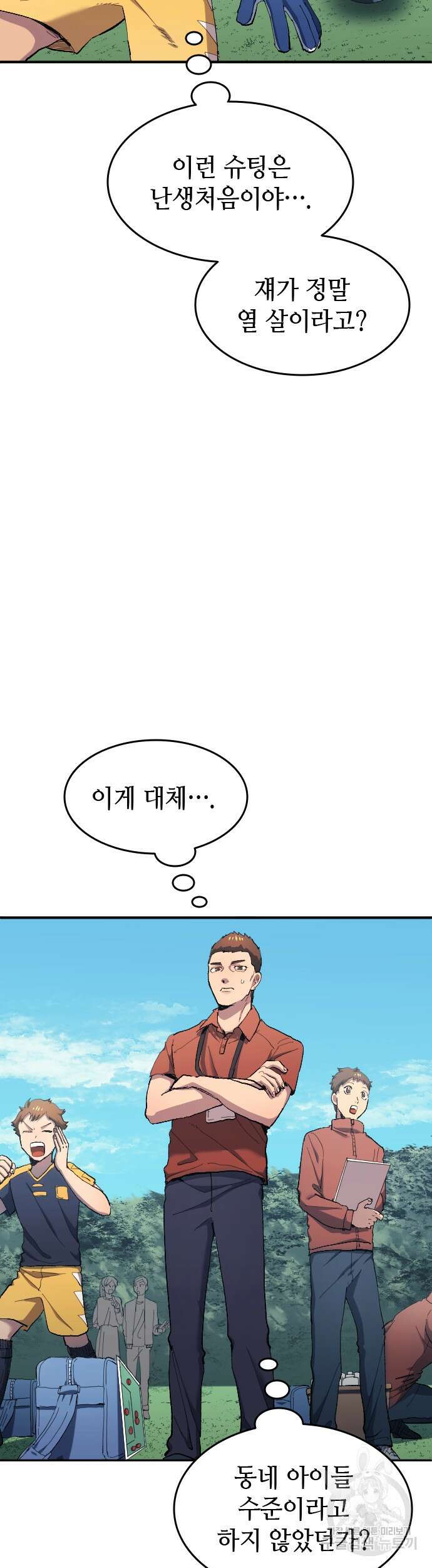 축구재능 다 내꺼 10화 5