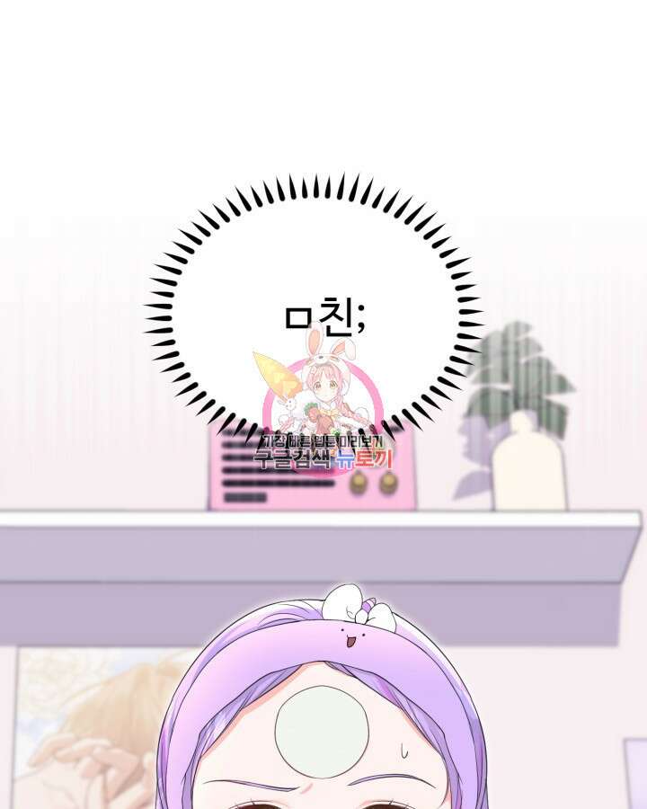 문샤크: 상어가 스타성을 타고남 14화 1