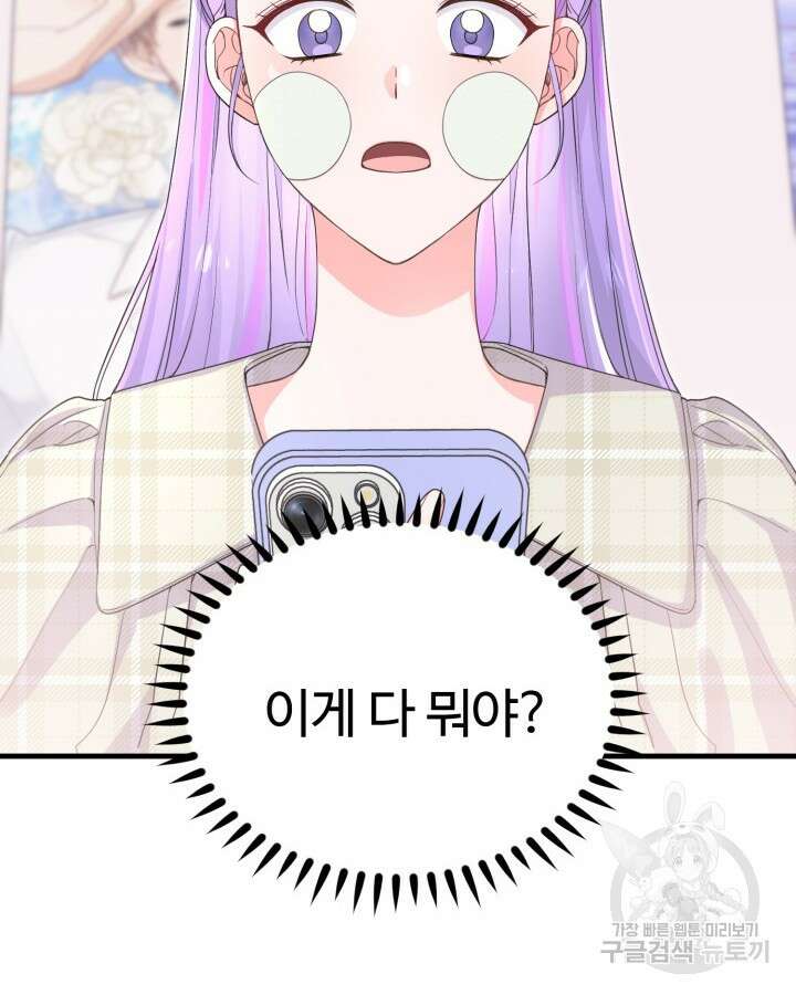 문샤크: 상어가 스타성을 타고남 14화 2