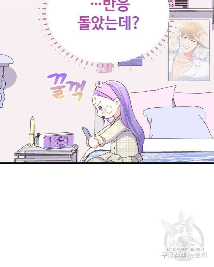 문샤크: 상어가 스타성을 타고남 14화 5