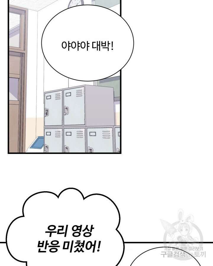 문샤크: 상어가 스타성을 타고남 14화 8