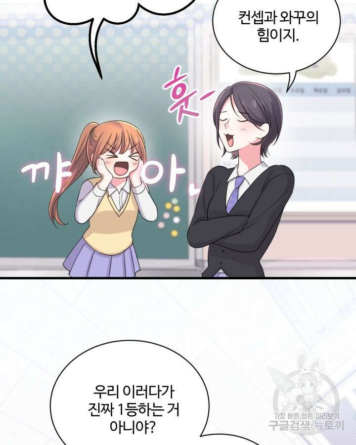 문샤크: 상어가 스타성을 타고남 14화 9