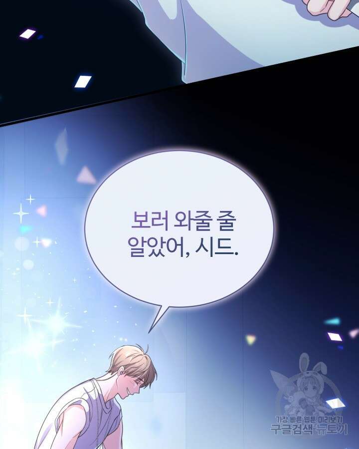 문샤크: 상어가 스타성을 타고남 14화 15